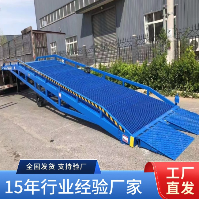 仓山移动式登车桥