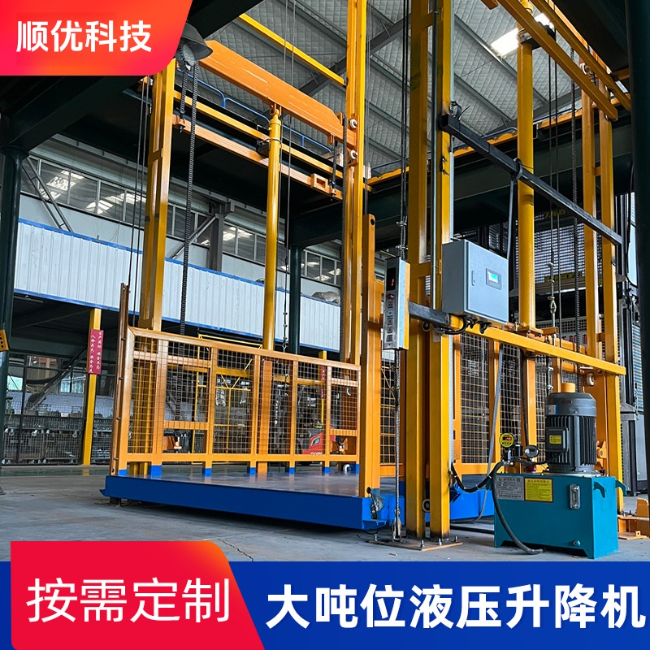 仓山导轨式升降机